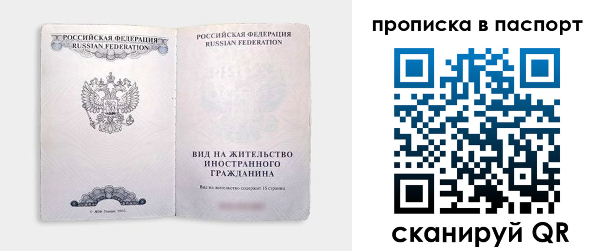 регистрация для школы в Находке