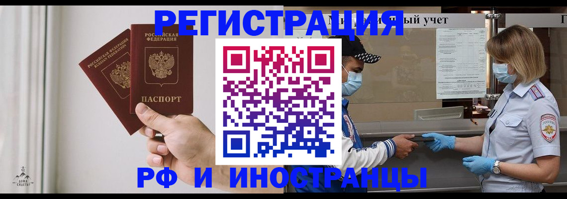 временная регистрация поиск в Находке