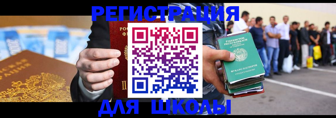 временная регистрация гарантия в Находке