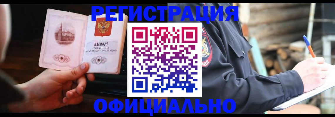 купить прописку в Находке