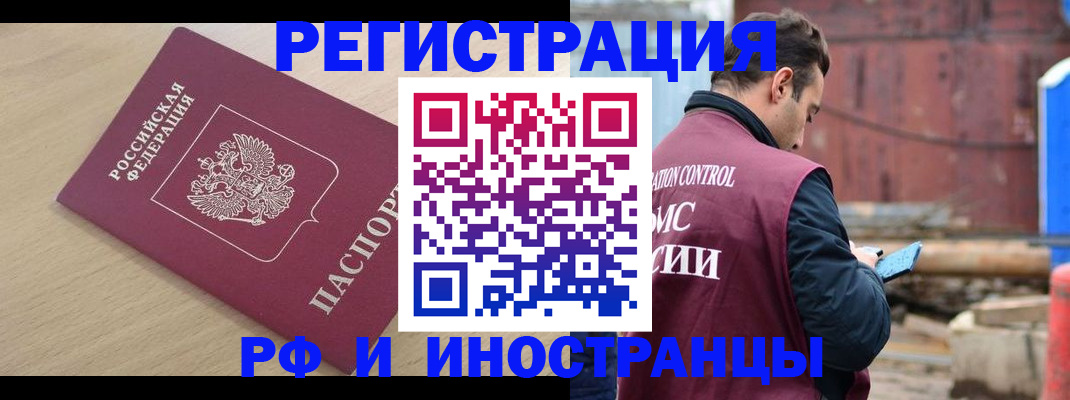 прописка поиск в Находке